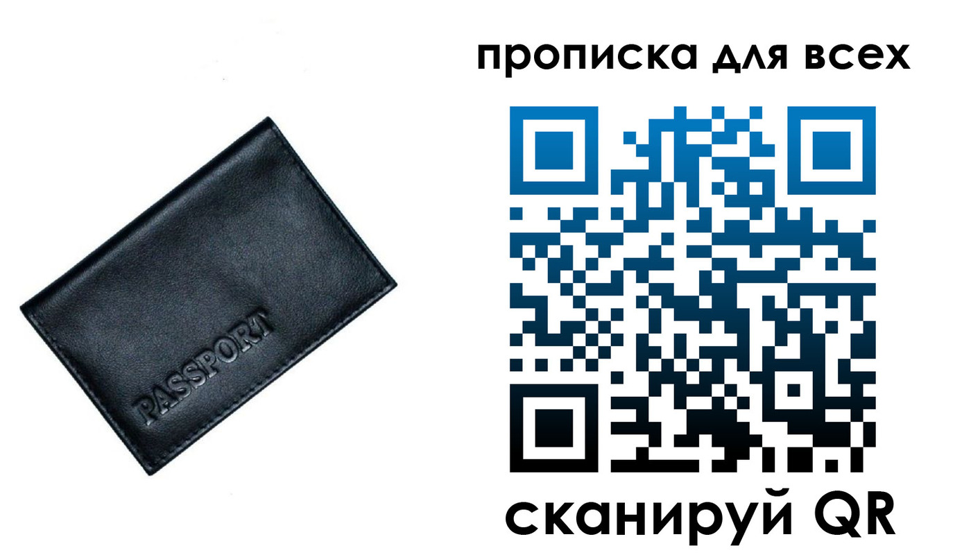 временная регистрация для школы в Чистополье