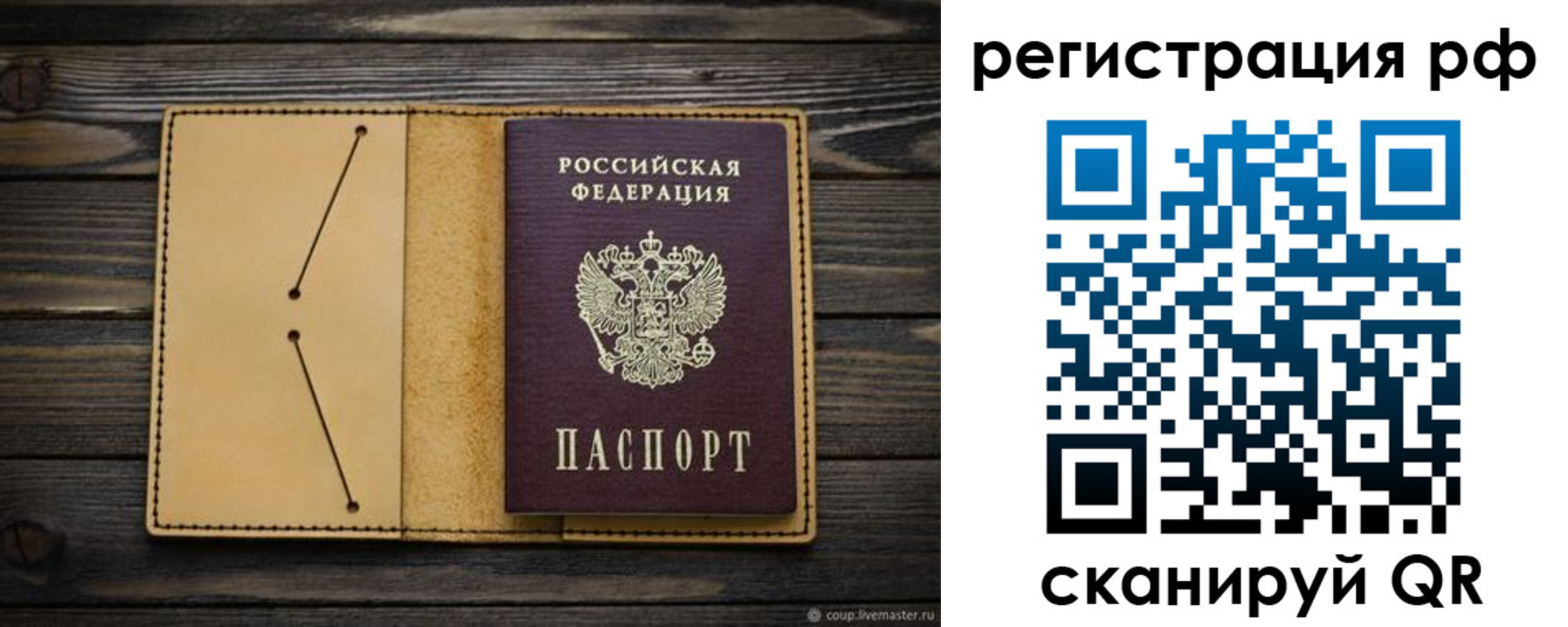 временная регистрация надежно в Чистополье