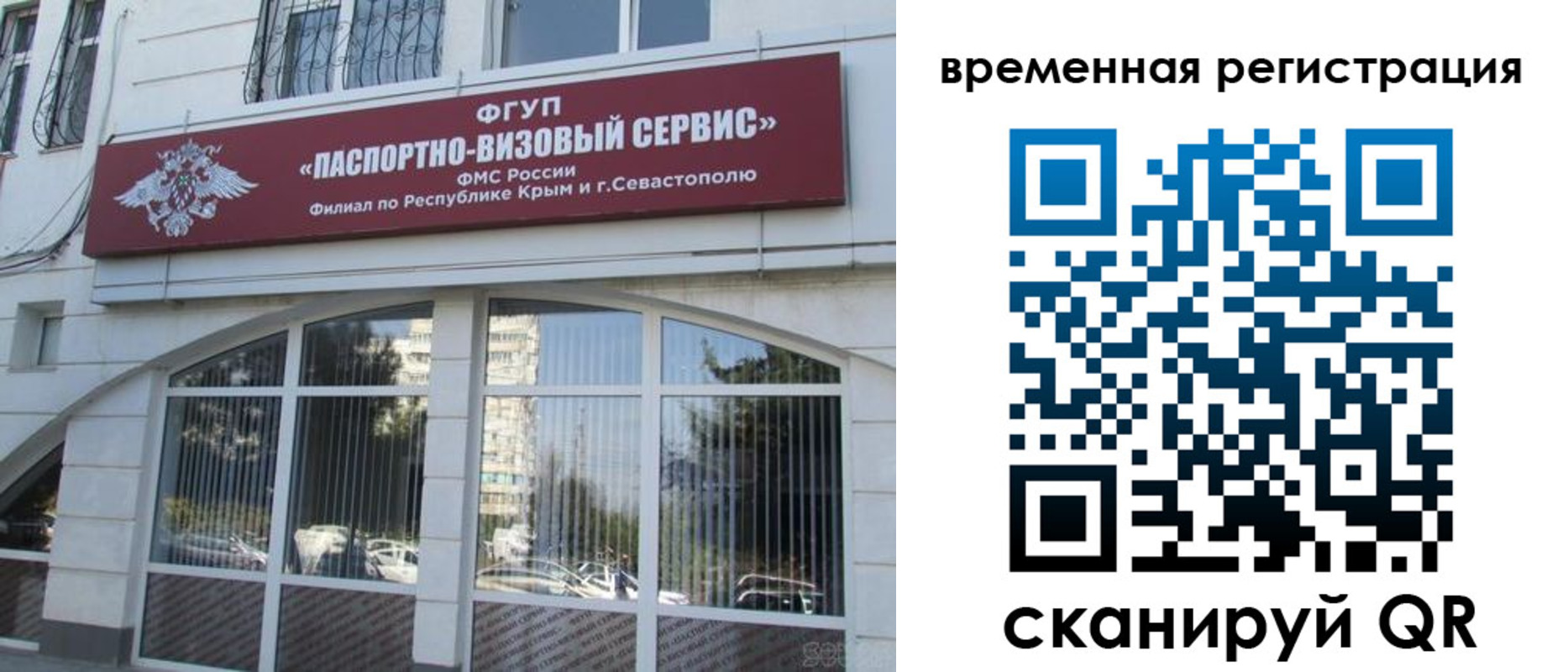 временная прописка в Чистополье