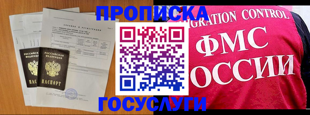 временная регистрация госуслуги в Чистополье