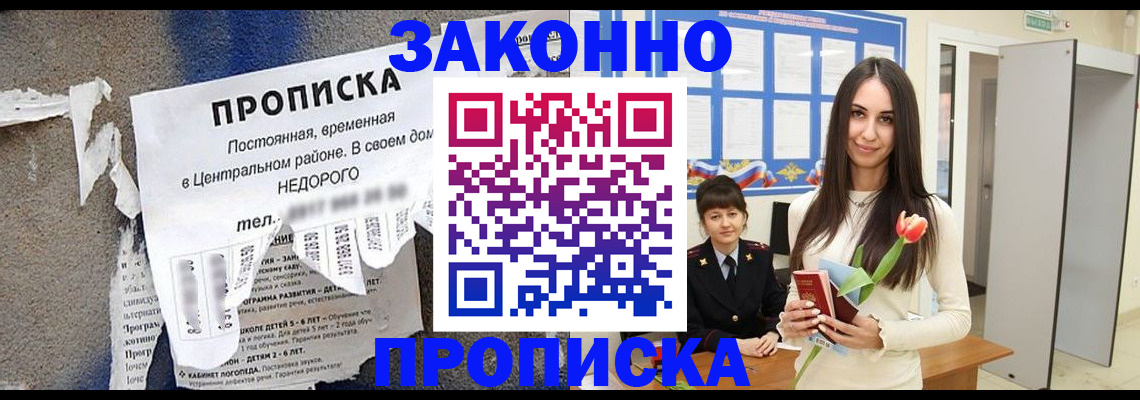 где прописаться в Чистополье