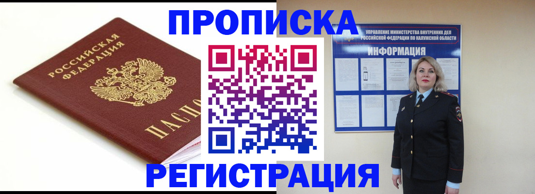 прописка для школы в Чистополье