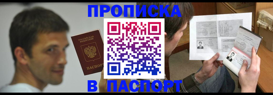 временная регистрация надежно в Чистополье