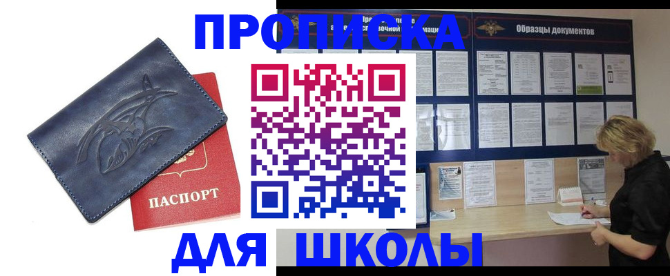 прописка для работы в Чистополье
