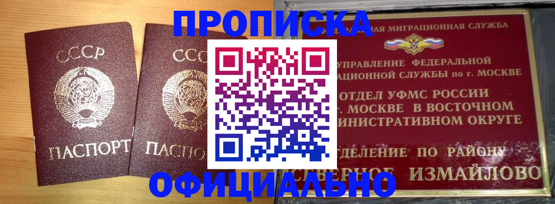 купить прописку в Чистополье