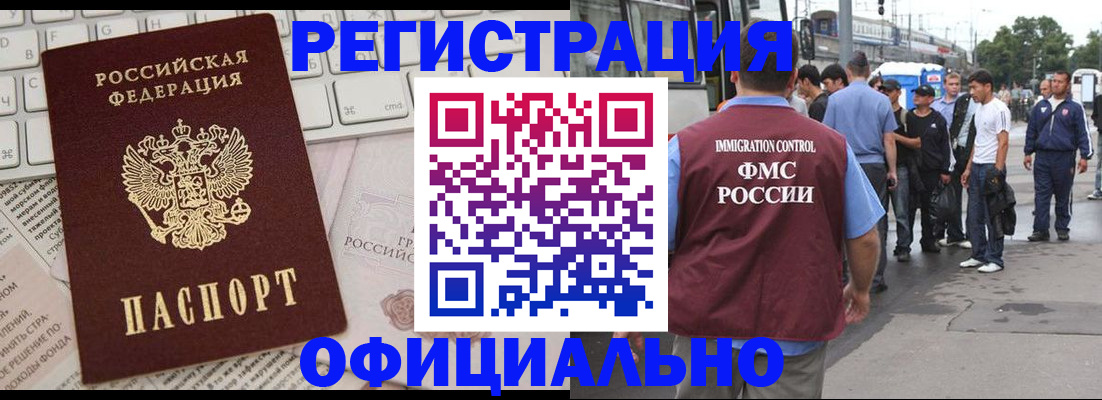 прописка гарантия в Чистополье