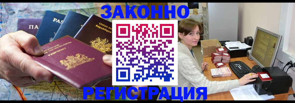 прописка для школы в Чистополье