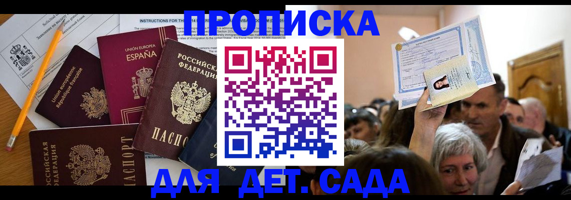 временная регистрация купить в Чистополье